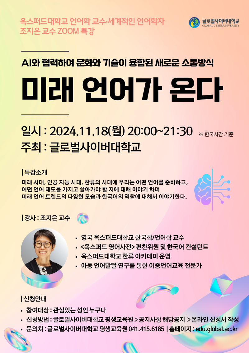 11월 18일 특강포스터.png