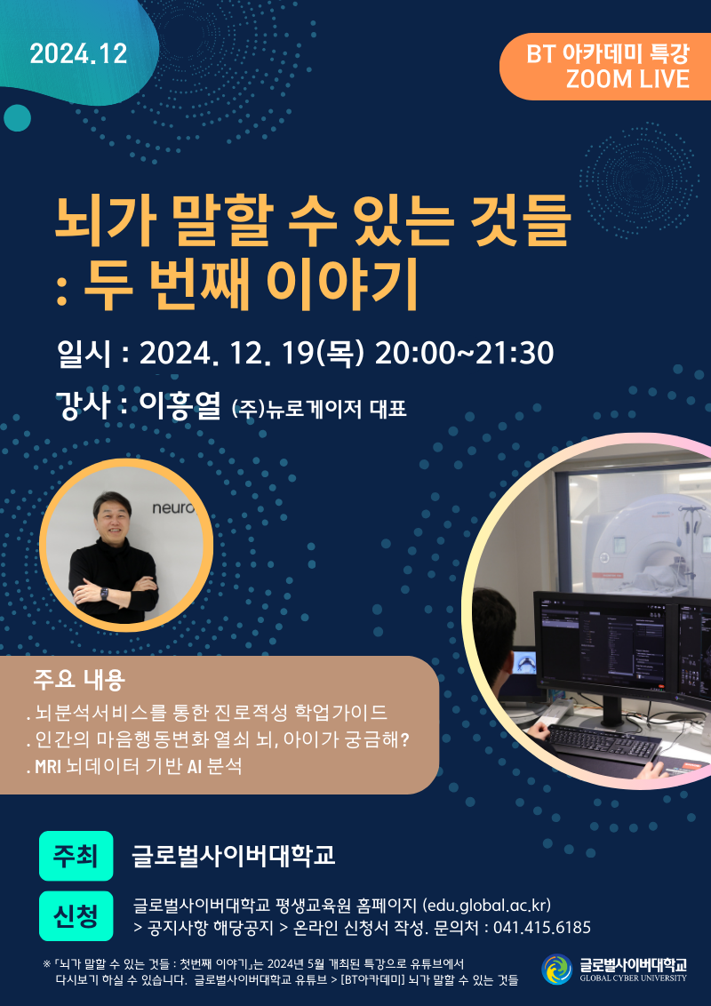 1219 특강 포스터.png