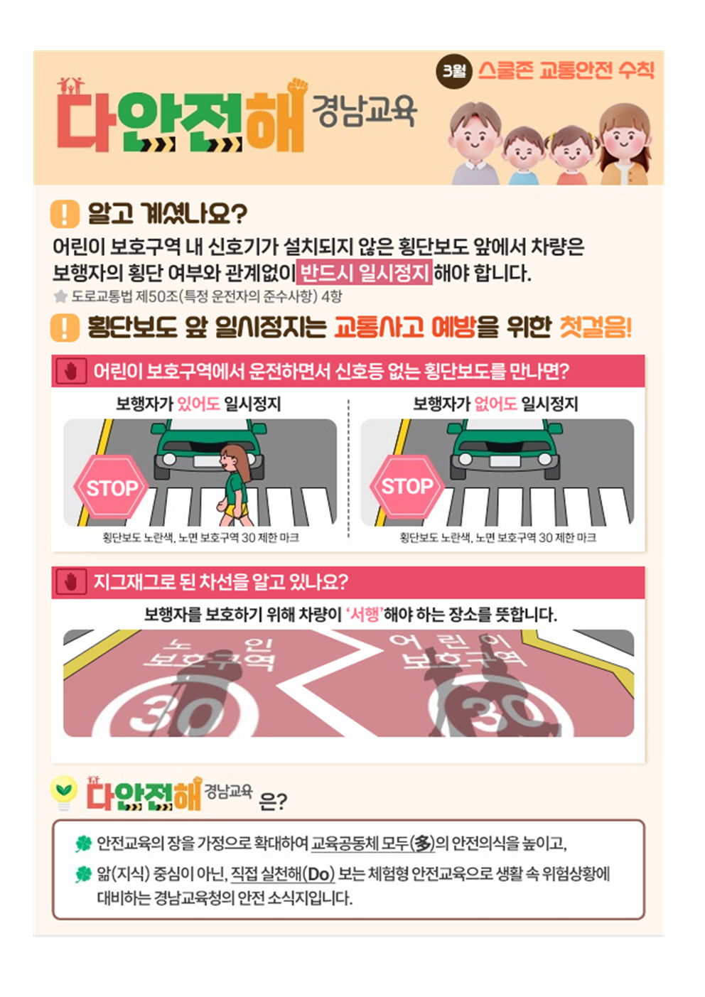 다안전해(3월)001.png